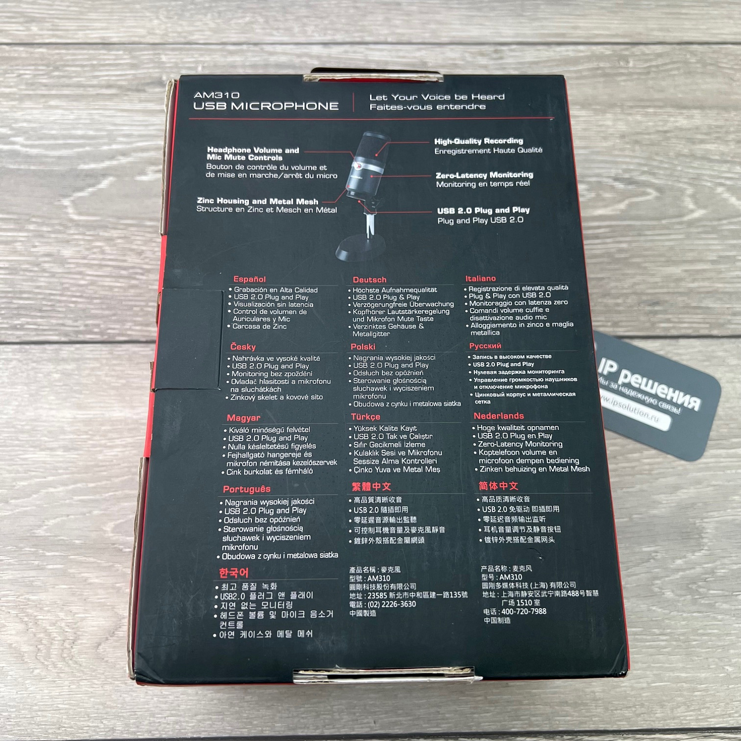 AVerMedia AM310, USB микрофон